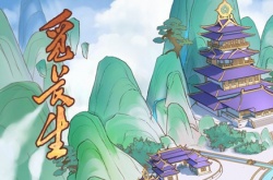 觅长生冰灵果怎么获得 觅长生冰灵果获取方法