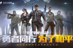 和平精英仙剑奇侠传皮肤有哪些？和平精英仙剑奇侠传联动皮肤大全