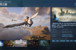 霍格沃茨之遗豪华版值得买吗？霍格沃兹之遗豪华版多少钱