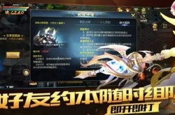 魔域手游2平民职业怎么选 魔域手游2平民职业推荐