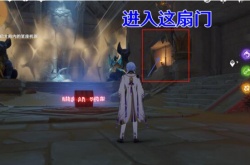 原神开始大殿内的某座机器,原神开启大殿内的某座机器攻略