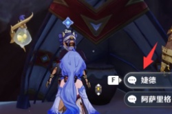 原神比勒琪丝的哀歌在哪接 原神比勒琪丝的哀歌接取攻略