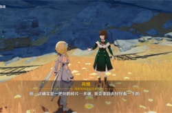 试问藏锋何处选左边还是右边 试问藏锋何处任务后续攻略