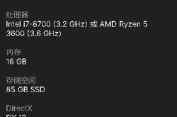 霍格沃茨遗产电脑配置要求高吗 霍格沃兹遗产配置太高