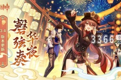 原神3.4解密石头,原神3.4风化的碑石怎么解密方法