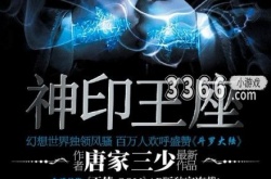 神印王座坐骑大全  神印王座坐骑排行