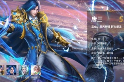 新斗罗大陆sp神王唐三？新斗罗大陆SP唐三兑换码