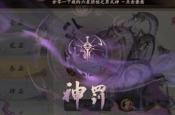 阴阳师神罚副本什么时候开,御魂神罚上线御魂神罚上线公告