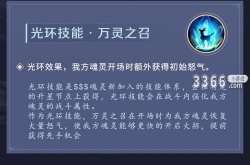 辉月神鹿出现在斗罗大陆几 新斗罗手游SSS魂灵辉月神鹿介绍