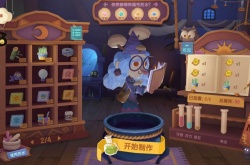 猫咪公寓2大精华灵药配方大全 猫咪公寓2大精华灵药配方搭配攻略