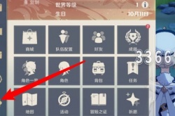 24小时无防沉迷玩原神的软件  原神如何解除防沉迷