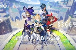 原神无限原石3.0？原神3.0原石怎么获得