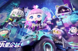 蛋仔新赛季币会被清零吗 蛋仔派对潮流纤维介绍