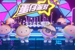 蛋仔派对兑换码永久角色领取？蛋仔派对礼包码2023永久皮肤