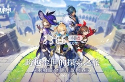 原神盲盒号？原神买号平台app哪个好