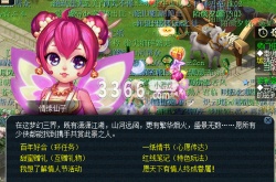 梦幻西游2023情人节环式任务攻略 梦幻西游情人节环式任务速刷图文流程