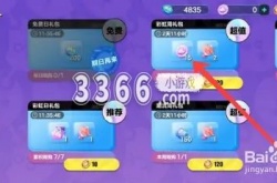 蛋仔派对如何获得蛋彩虹 蛋仔派对怎么获得彩虹币