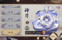 阴阳师魂12什么时候出？阴阳师神罚什么时候出