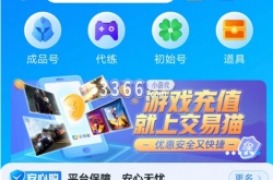 原神自抽号交易平台 原神自抽号购买平台哪个好