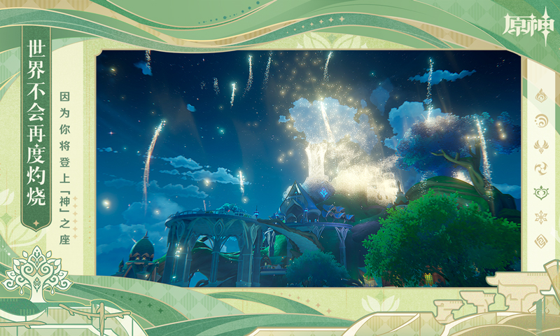 原神不用实名认证登录