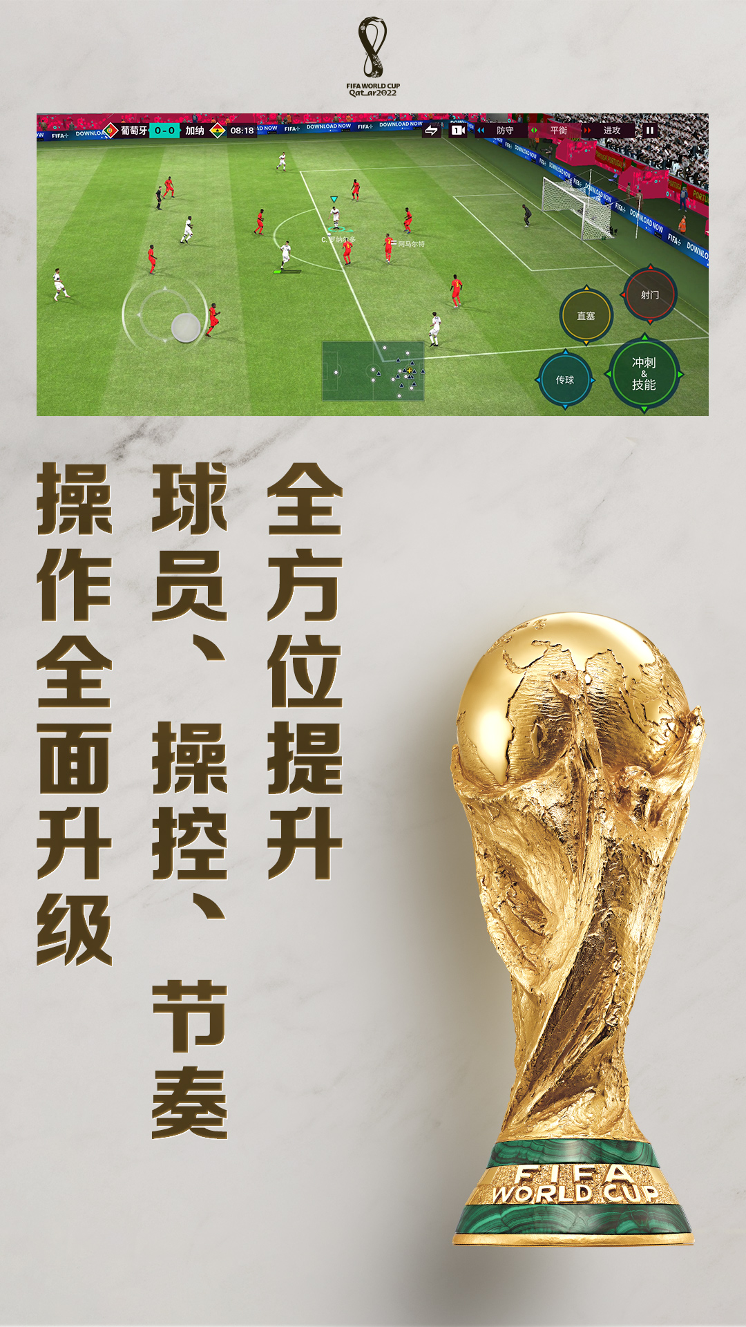 FIFA足球世界国际服2023