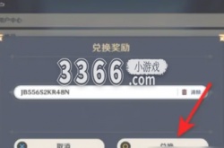 原神如何免费领取一万原石 怎么领取免费10000原石的方法