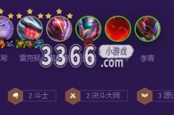 云顶之弈超英寒冰阵容推荐 云顶之弈s8超英寒冰阵容装备搭配攻略