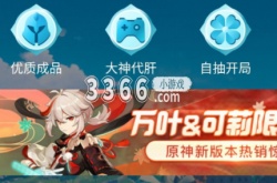 原神账号交易平台哪个靠谱 哪里买原神号安全比较靠谱