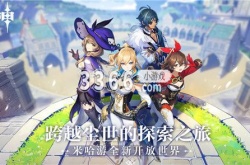 原神免免实名认证认照-云原神不用实名认证