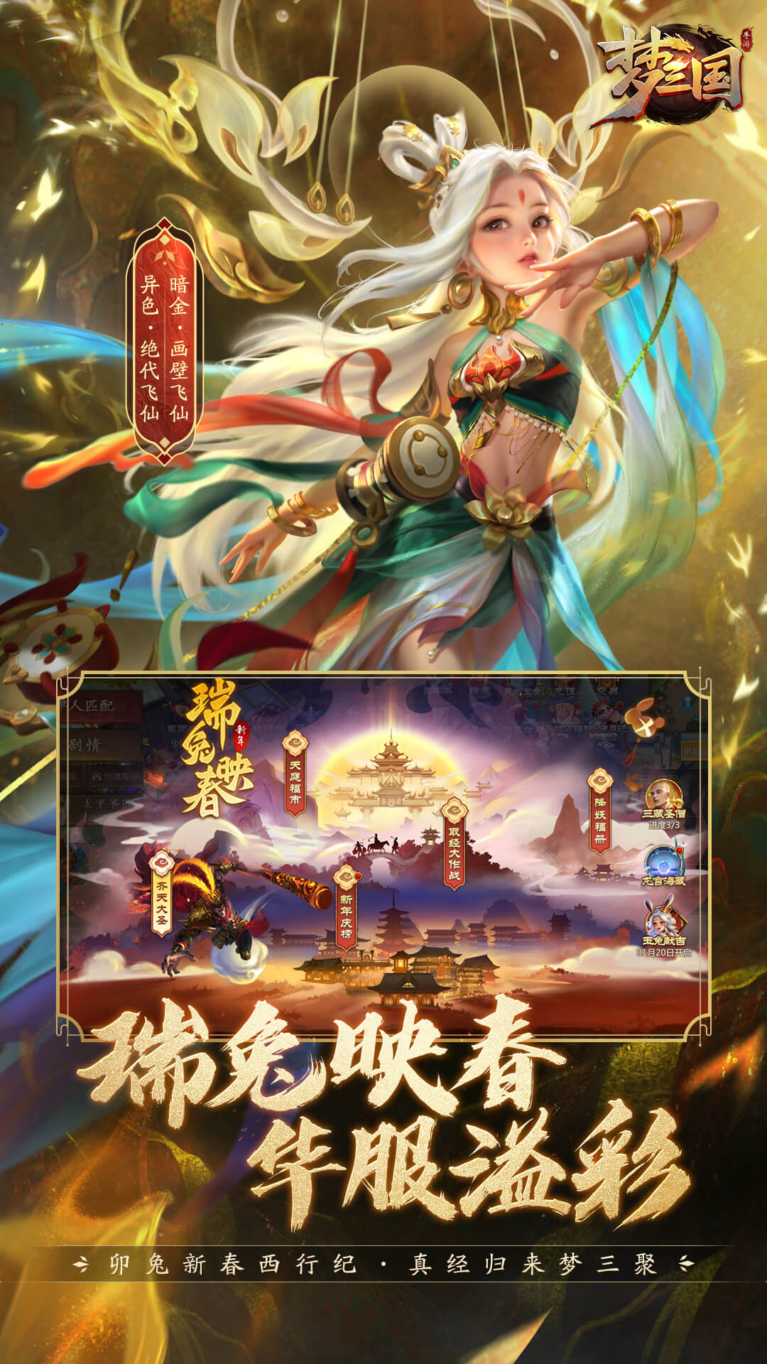 梦三国满V无限钻石元宝GM公益服