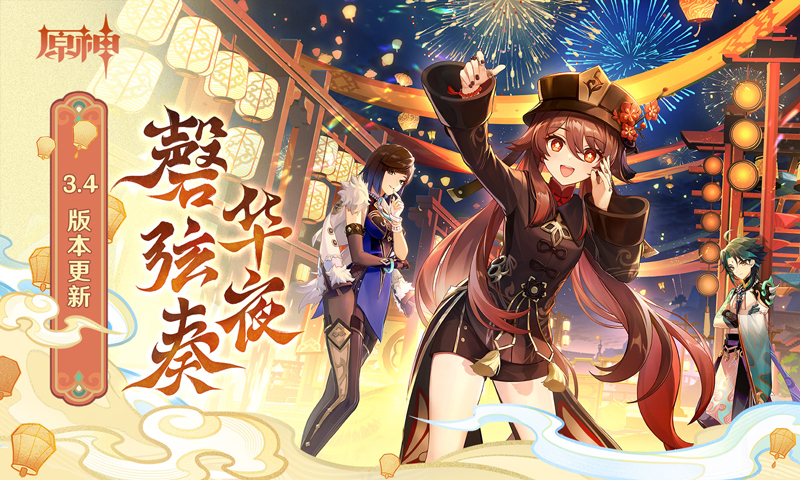 原神无限原石版无需登录