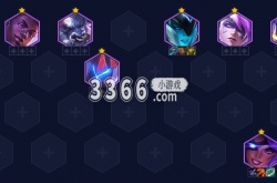 云顶之弈13.3版本阵容推荐 云顶之弈13.3版本最强阵容搭配攻略