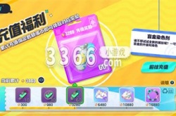 蛋仔派对抽奖币 蛋仔派对蛋币怎么免费获得