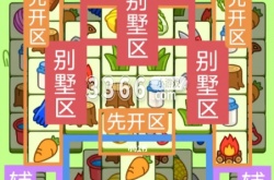 羊了个羊2.16关卡攻略 羊羊大世界2月16日每日一关通关流程