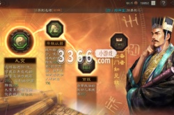 三国志战略版五谋臣sp荀彧阵容怎么玩？三国志战略版五谋臣sp荀彧阵容攻略
