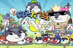 狗头大作战兑换码2023年2月有哪些？狗头大作战兑换码最新兑换码