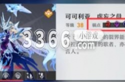 崩坏星穹铁道可可利亚怎么打?崩坏星穹铁道可可利亚阵容配队打法攻略