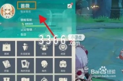 元神怎么可以不实名认证 元神怎么可以不实名认证