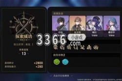 崩坏星穹铁道第五宇宙攻略 崩坏星穹铁道第五宇宙通关阵容打法详解