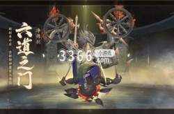 阴阳师六道之门净佛刹攻略大全 阴阳师净佛刹魔罗王boss全打法流程