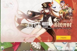 原神pc端下载教程 原神电脑怎么下载？