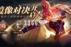 王者荣耀王者镜像对决在哪里？王者荣耀王者镜像对决位置介绍