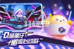 蛋仔派对彩虹存钱罐怎么开？蛋仔派对彩虹存钱罐是永久的吗