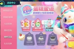 蛋仔派对彩虹币通关 蛋仔派对怎么免费获得彩虹币