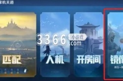 王者荣耀镜像战英雄得额外买吗?王者荣耀镜像战英雄是否需要额外购买详解