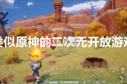 类似原神的二次元手游   和原神相同风格的游戏