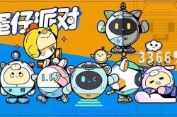 蛋仔派对白嫖潮流纤维45个？蛋仔派对潮流纤维最新兑换码一览