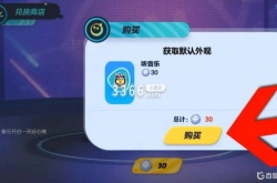 蛋仔派对赛季结束奖励 蛋仔的赛季币怎么用