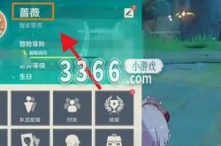 原神不实名认证怎么登录游戏,不实名认证如何玩原神的方法