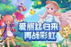 永恒岛彩虹币怎么获得,永恒岛之彩虹世界金币获得方法